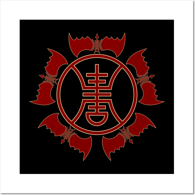 Chinese Shou Longevity Symbol Wall Art by Wareham Spirals